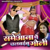 About Chalwaibu Ka Goli Bam Samiyana Me Song